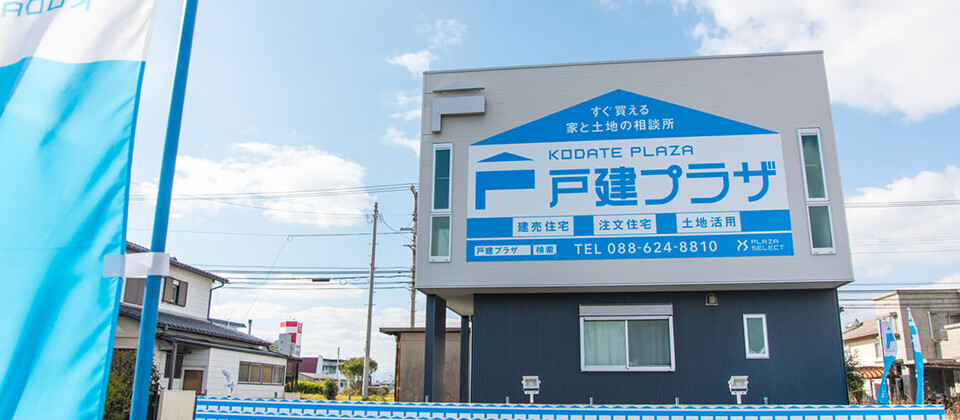 ローコスト分譲セミナー