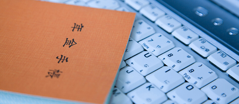 障害年金実務研修2019冬