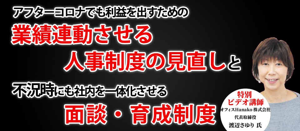 売上20億円を目指す