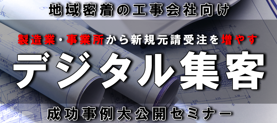 【webセミナー】<br