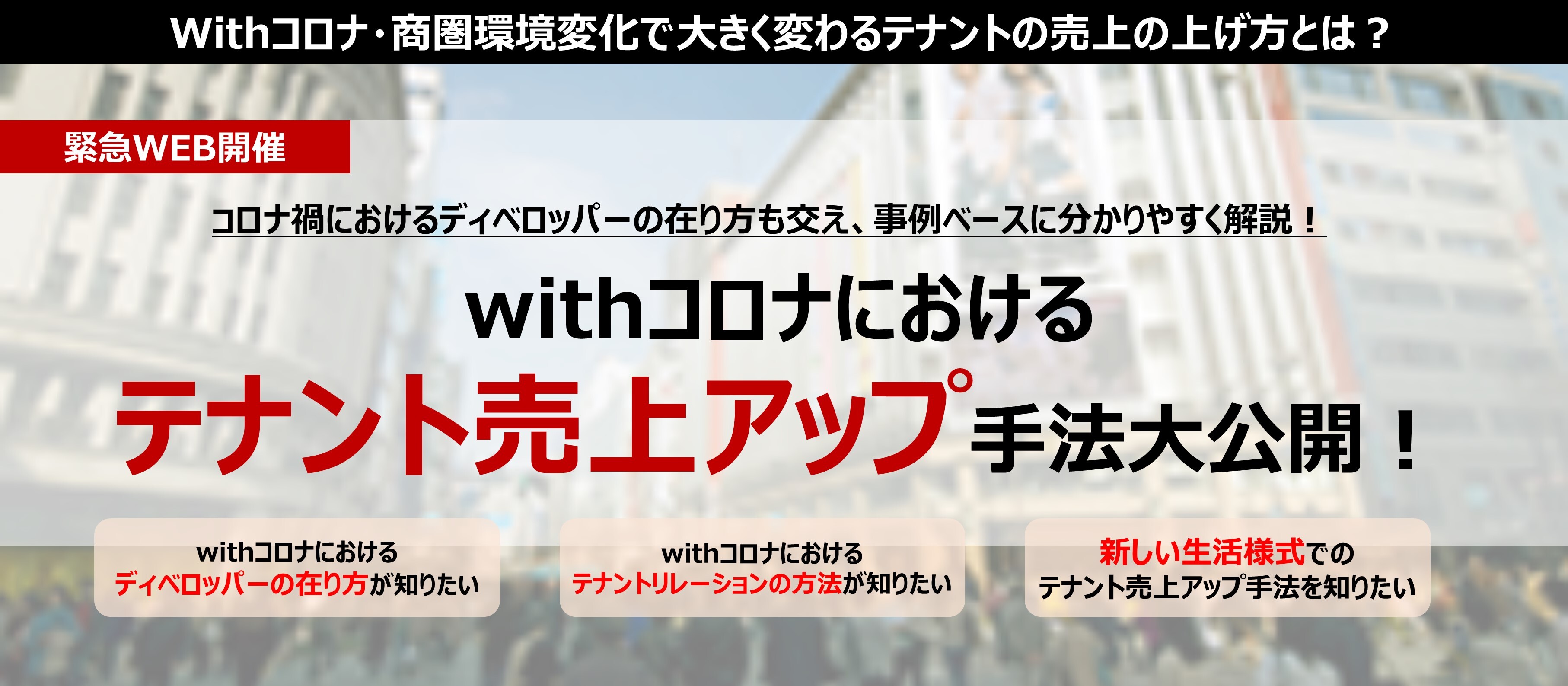 大企業経営企画・事業企画のイメージ画像