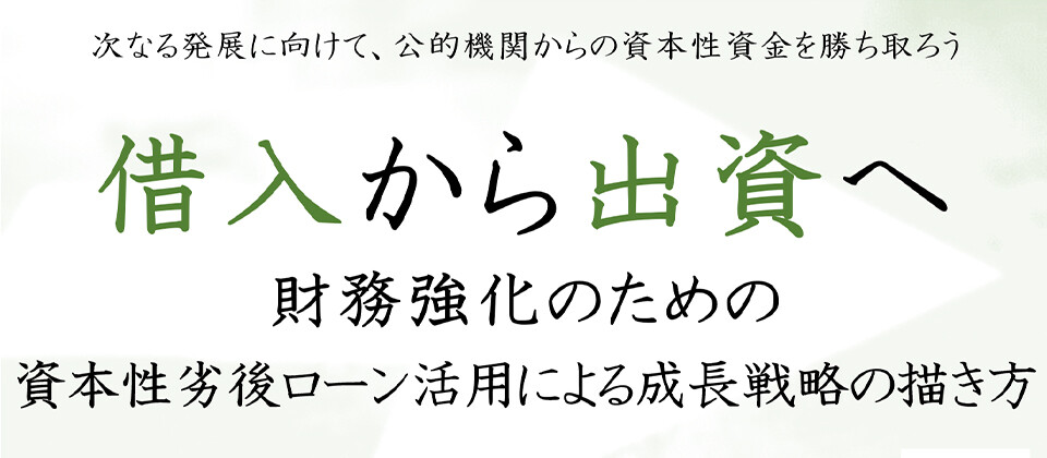 財務のイメージ画像