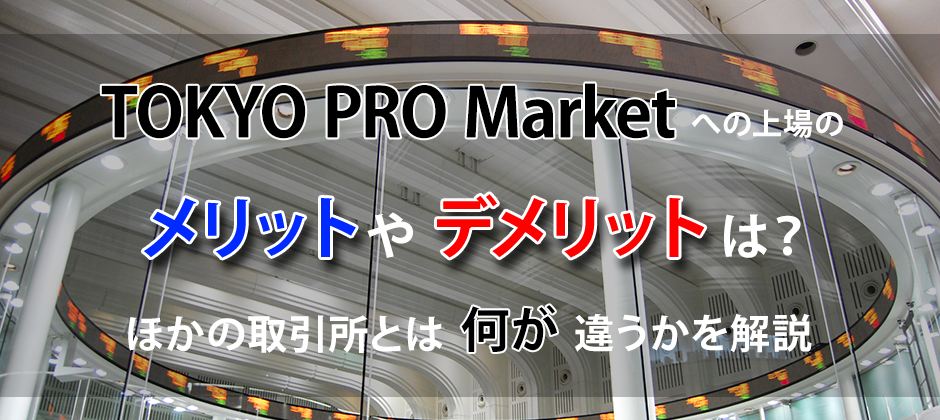 【webセミナー】TOKYO
