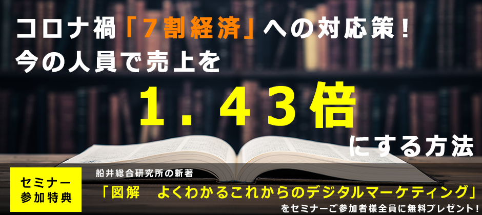 【webセミナー】オンライン営業導入セミナー製造業・商社向け