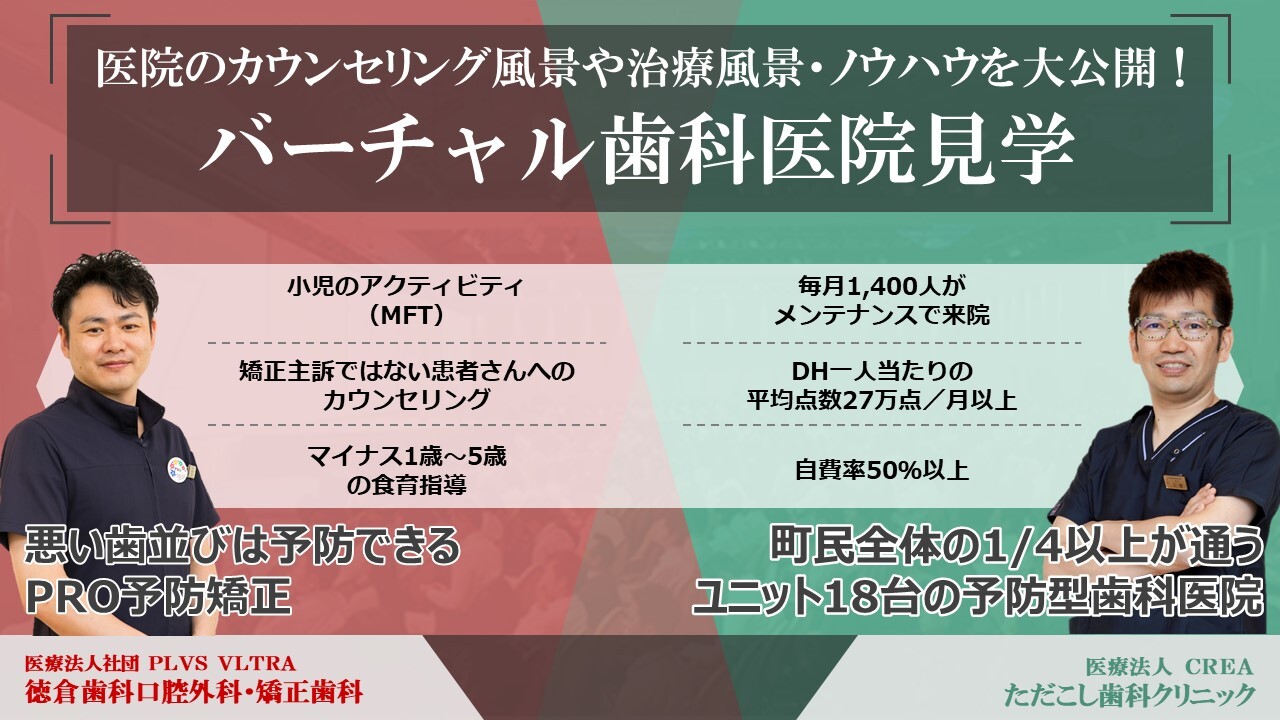 ＜地域一番経営の実践＞繁盛店視察ツアー2020