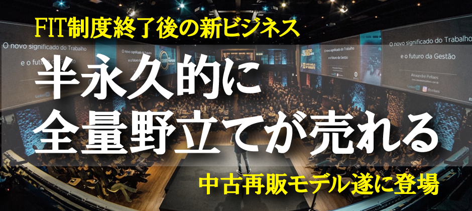 中古市場参入の秘訣