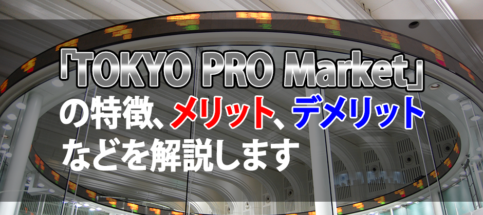 はじめての「TOKYO