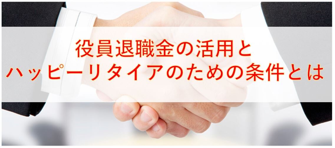 はじめてでも成功できるM&A戦略セミナー