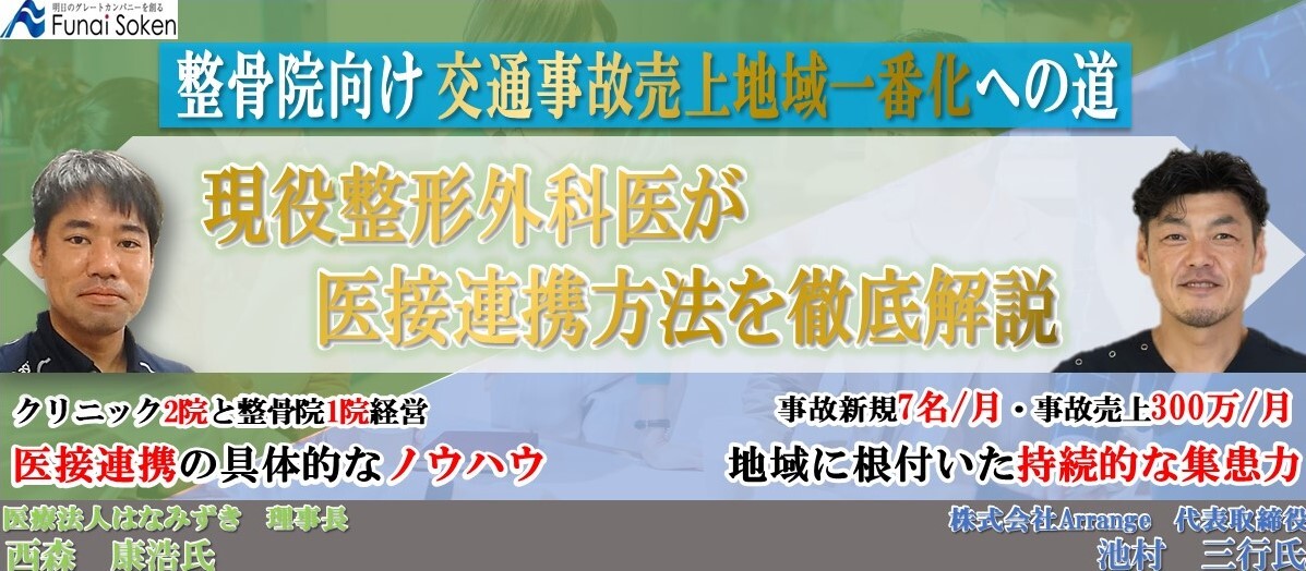 2021年真の患者救済のための