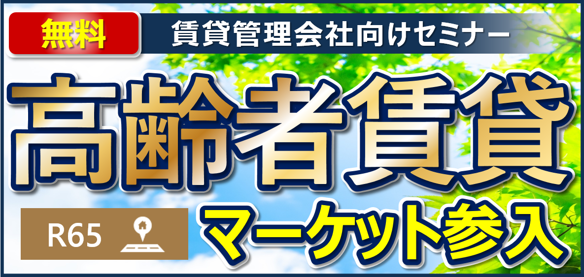 賃貸仲介・賃貸管理のイメージ画像