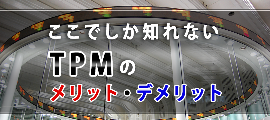 新しいIPOのトレンド「TOKYO