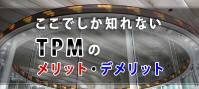 新しいIPOのトレンド「TOKYO PRO Market」 第二講座「TOKYO PRO Marketを選ぶ理由」  ～セミナー特選講演録～