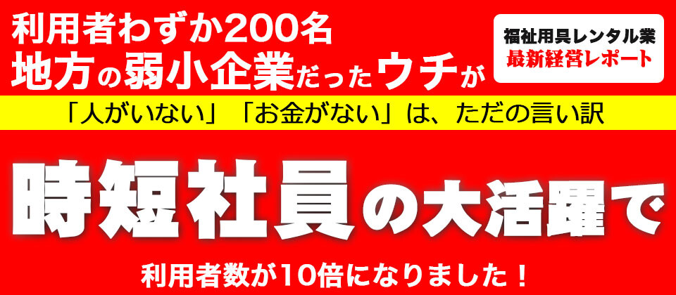 住宅改修×福祉用具