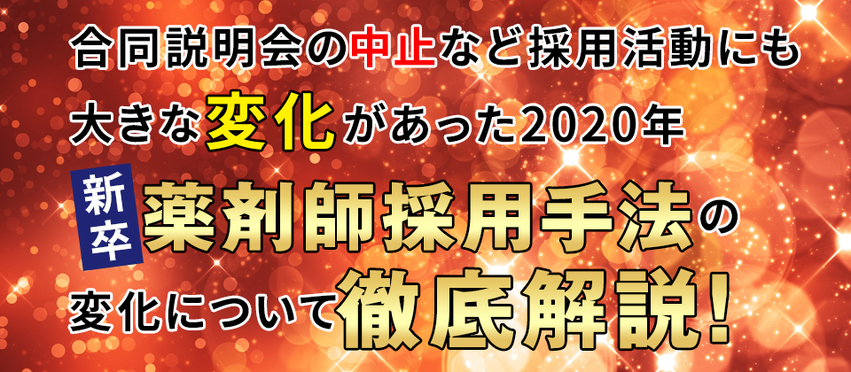 【webセミナー】