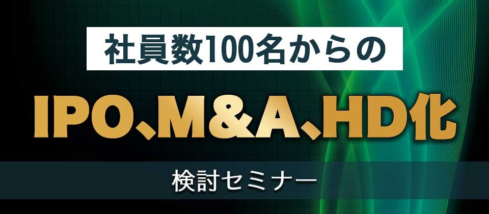 大企業経営企画・事業企画のイメージ画像