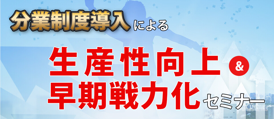 大企業経営企画・事業企画のイメージ画像