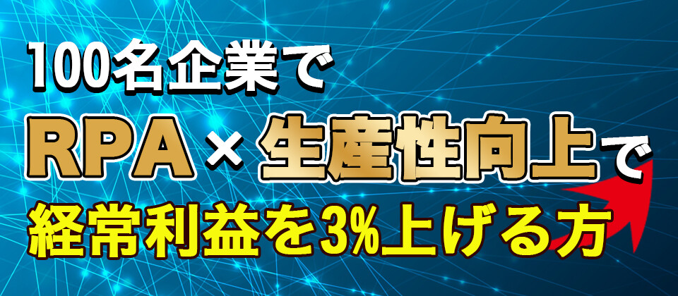 大企業経営企画・事業企画のイメージ画像