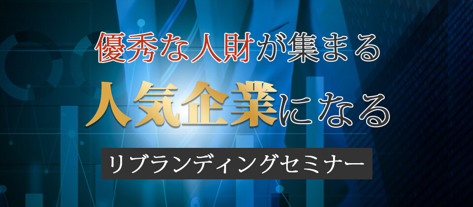 大企業経営企画・事業企画のイメージ画像