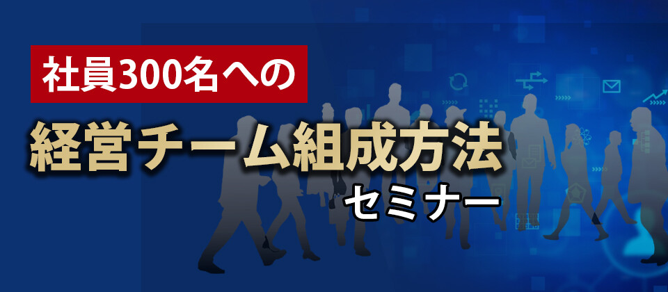 大企業経営企画・事業企画のイメージ画像