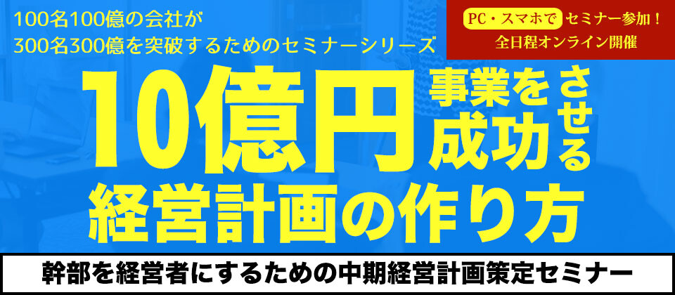 大企業経営企画・事業企画のイメージ画像