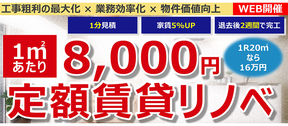 賃貸仲介・賃貸管理のイメージ画像