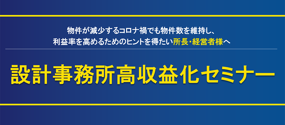 建築士のイメージ画像