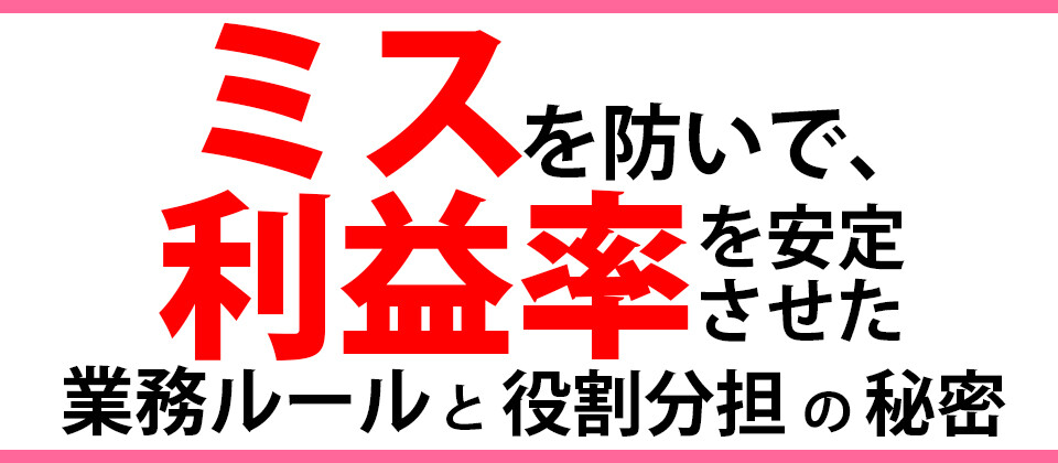 住宅会社向け！ミス０、クレーム０で利益率UPセミナー