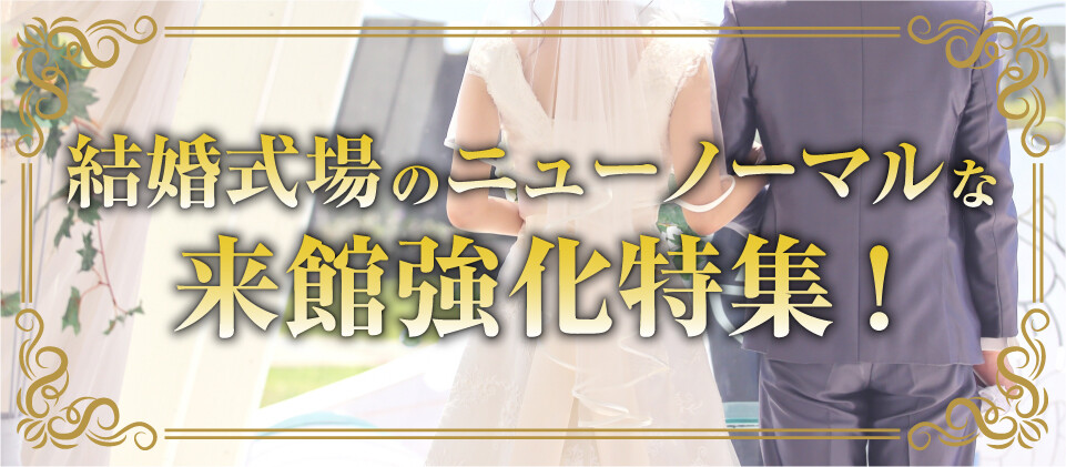 ブライダル経営研究会説明会　3月例会