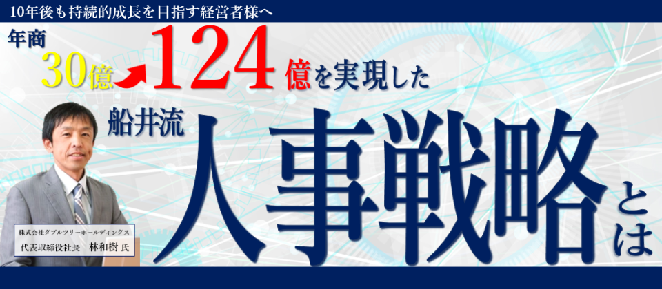 採用・人事・組織活性化のイメージ画像