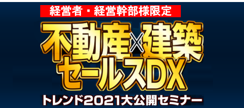 不動産仲介＆中古住宅のイメージ画像
