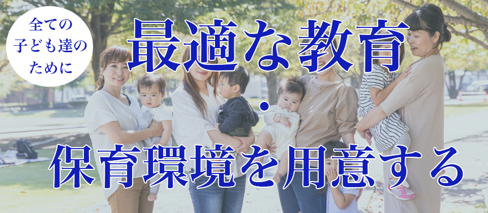 【幼稚園・こども園向け】児童発達支援付加セミナー