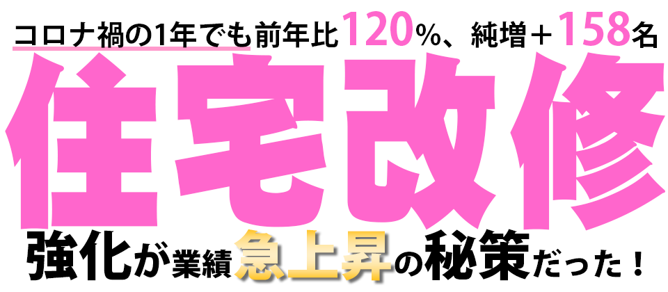 福祉用具レンタル業 叩き上げ社長の家業から企業へ変革シナリオ 船井総合研究所