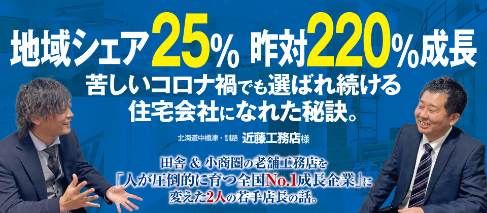 ZEH・高性能住宅研究会説明会