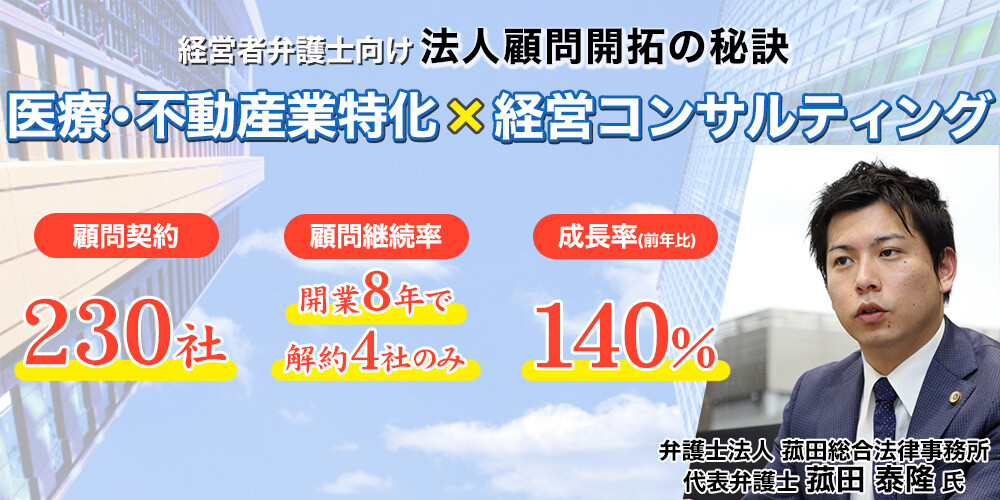 経営コンサルティング業務付加セミナー