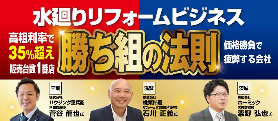 FAST-Reform研究会説明会
