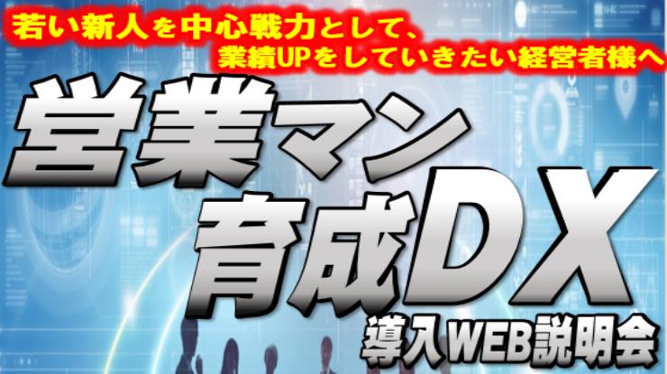 住宅ビジネス研究会説明会｜船井総合研究所