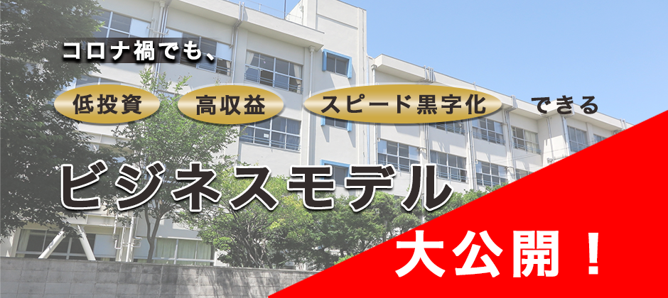 【高校生向け】就職応援メディア新規立上げセミナー
