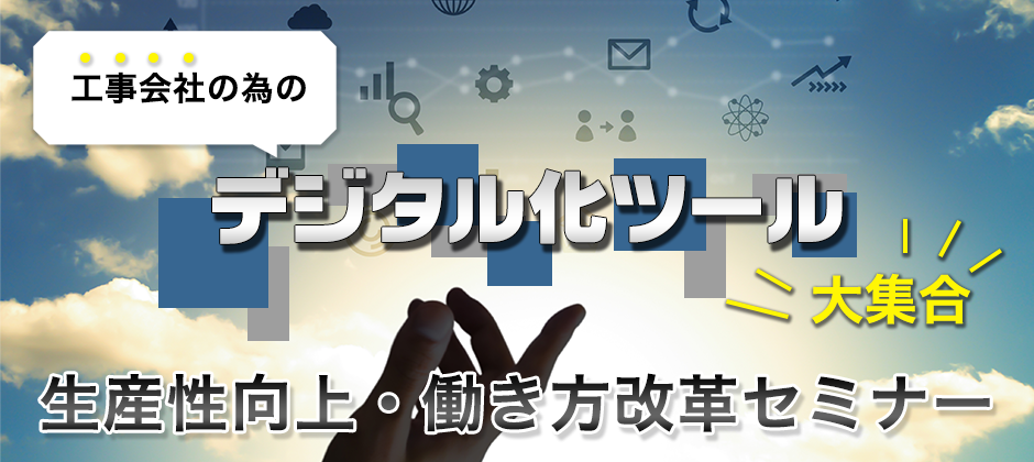 電気・設備工事業