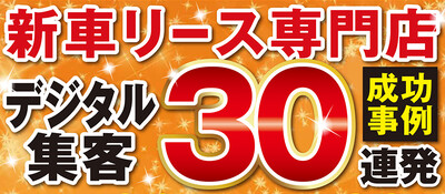 最新WEB集客成功ノウハウ大公開 ～セミナー特選講演録～