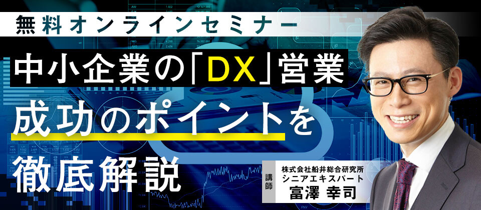 経営者向け｜コロナでも売上好調な営業DX成功事例