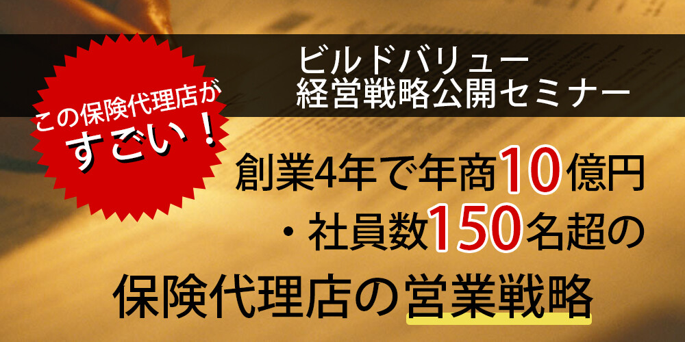 保険のイメージ画像