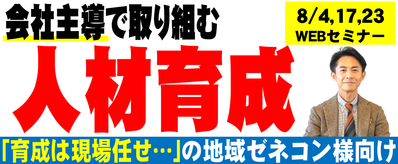 地域ゼネコン向け技術者育成セミナー