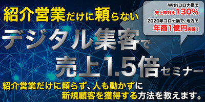 2022年保険業界時流予測セミナー 船井総合研究所