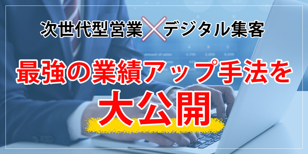 モデル保険代理店事例公開セミナー