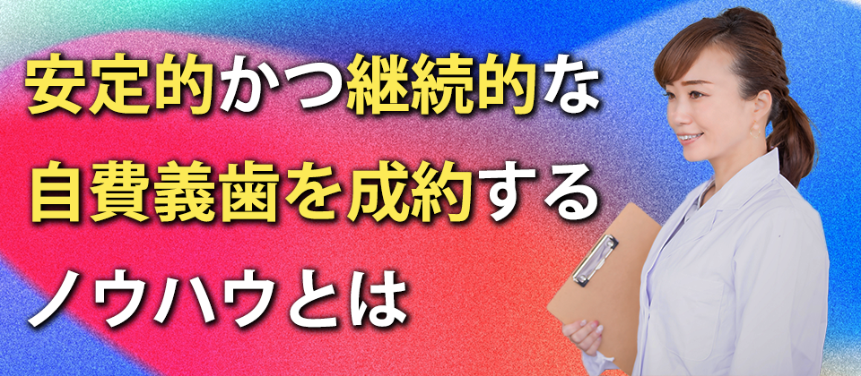 義歯セミナー2021