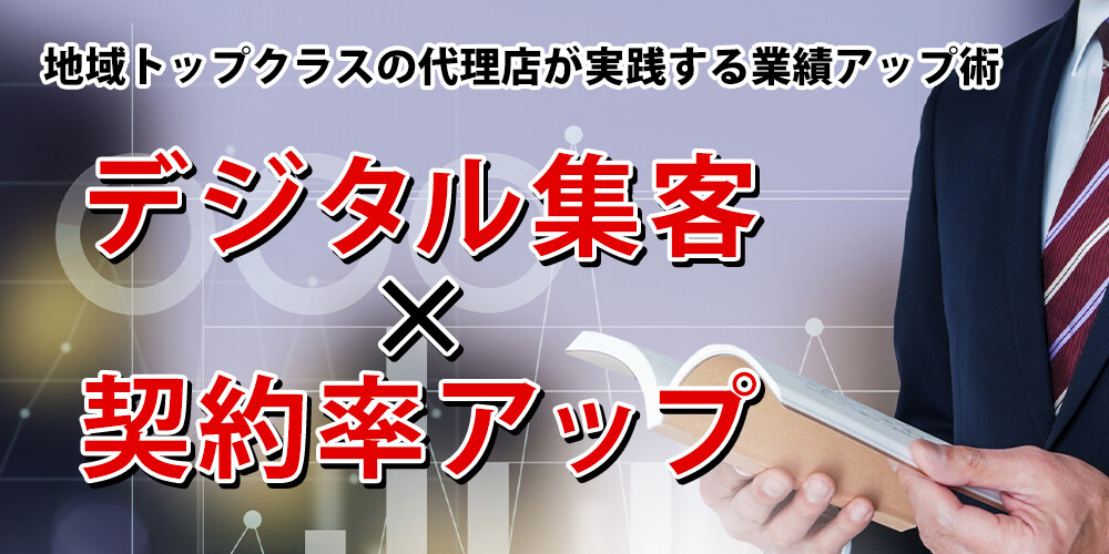 保険代理店経営研究会説明会