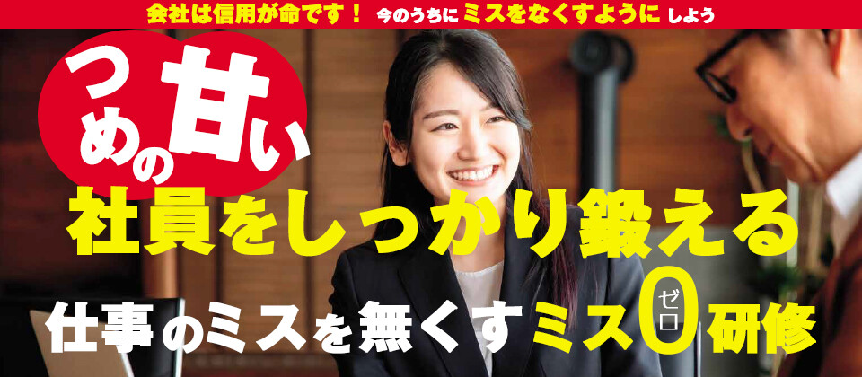 しっかり鍛える