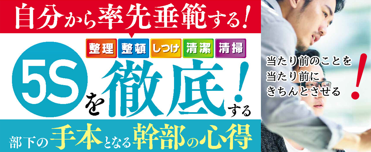 管理職の心得