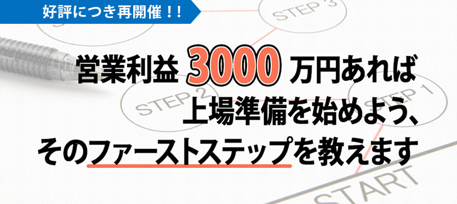 【webセミナー】