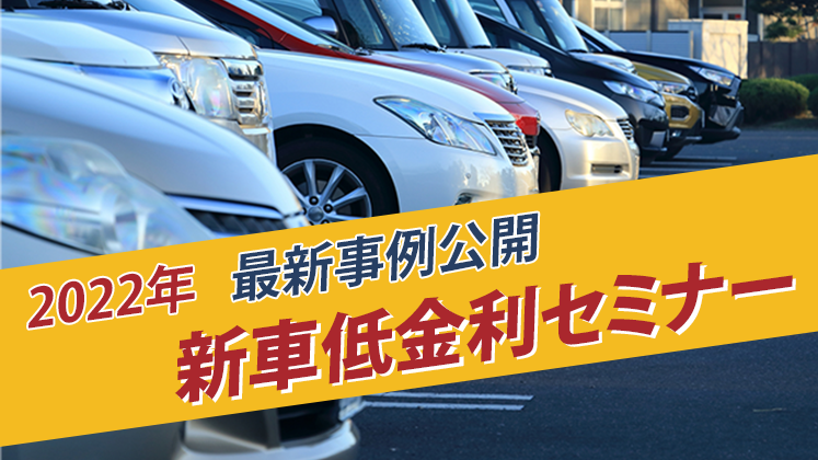 2022年最新事例公開